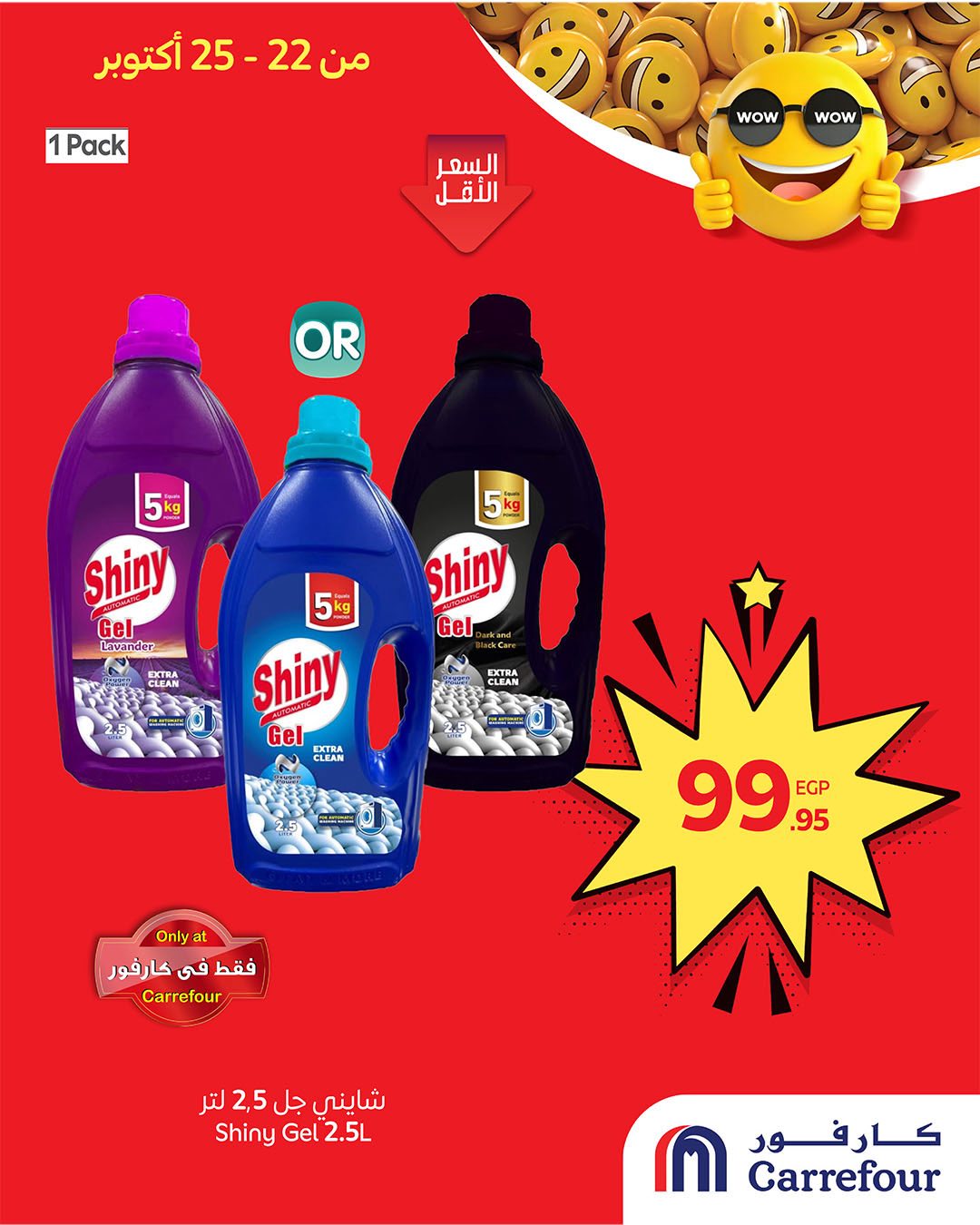 carrefour offers from 21oct to 3oct 2025 عروض كارفور من 21 أكتوبر حتى 3 أكتوبر 2025 صفحة رقم 2